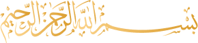 Bismillah